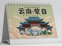 云南蒙自文创参赛作品