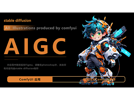 stable diffusion-comfyui应用（个人主页-ZNjg3NDY4MzY=） - AI作品 - 站酷设计师知澳赵原创素材 - 站酷ZCOOL
