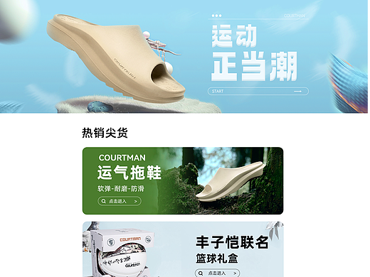 PC端首页（个人主页-ZNjc1ODY4MTY=） - 其他平面 - 站酷设计师北海纳原创素材 - 站酷ZCOOL