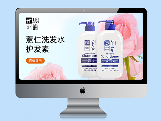 咖思美薏仁洗发水护发素详情