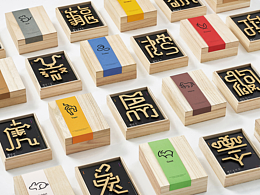 产品