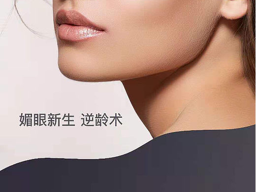 医美灯箱海报