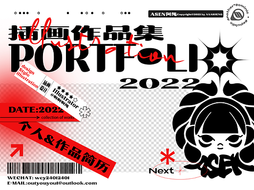 2022插画作品集