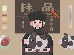 侘寂风   “桂品”广西特产食品包装插画