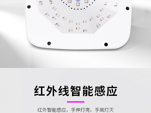 美甲光疗灯详情
