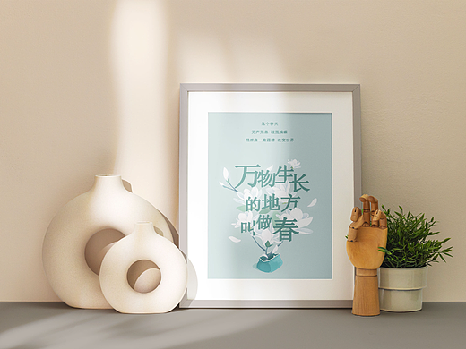 「春暖花开-四季如春」季节商业海报设计