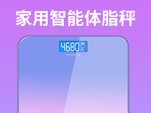 紫色渐变秤