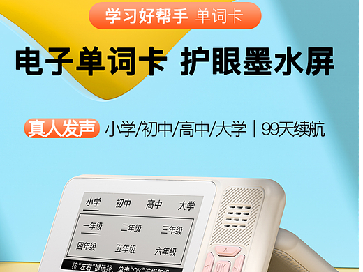 电子单词卡 学英语