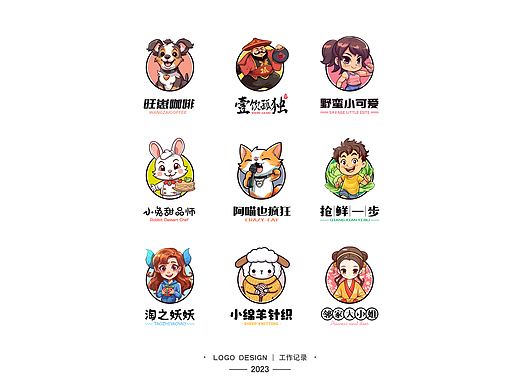 2023_卡通LOGO