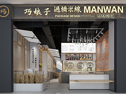 餐饮空间
