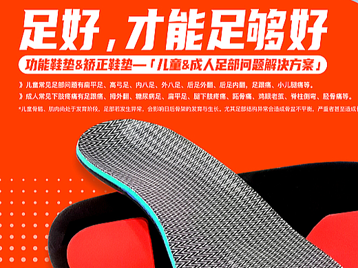 海报设计 | 儿童运动空间产品海报/活动海报设计