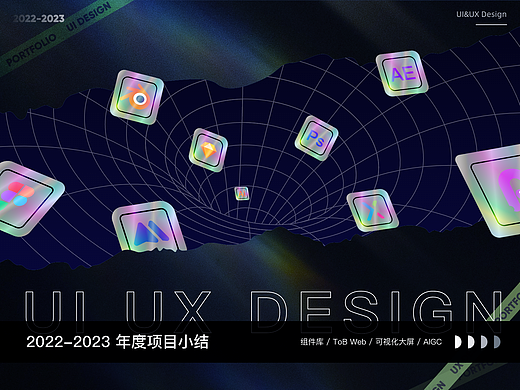 2022-2023年度项目小结