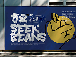 coffe包装设计