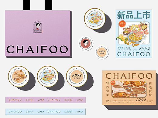 蔡府炖炖 I 品牌视觉设计