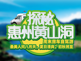 黃山洞房車旅游旅游線路詳情圖