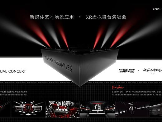 YINGSTUDIO |  YSL圣罗兰美妆全球首场XR虚拟演唱会