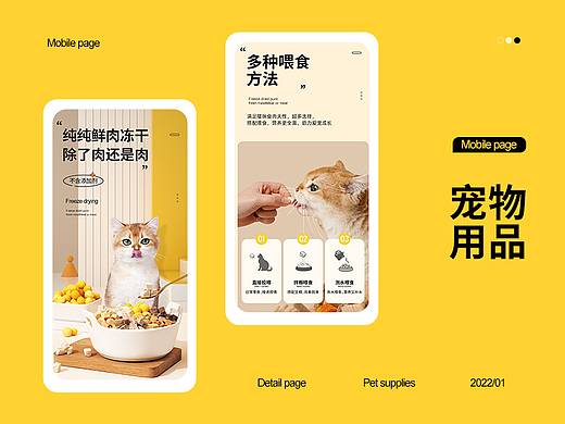 宠物用品-（宠物零食冻干详情页）