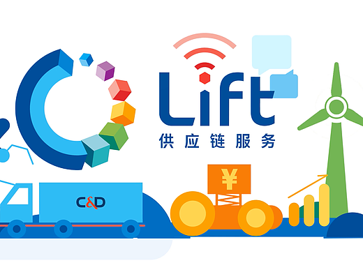 建发股份公众号头图尾图动画