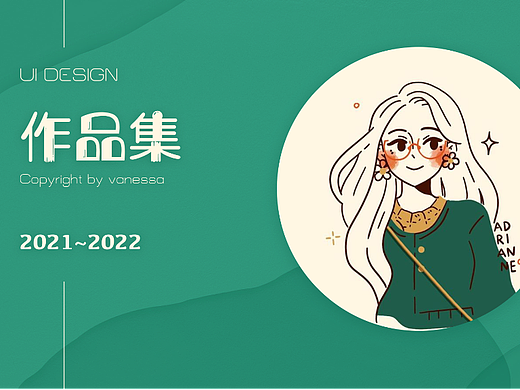 2022 作品集展示