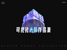可视化