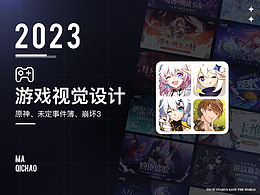 2023游戏视觉总结