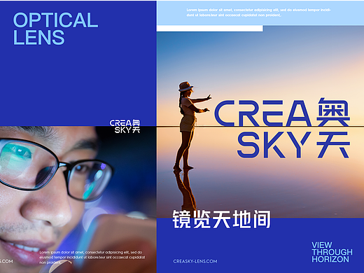 CreaSky 奥天眼镜 