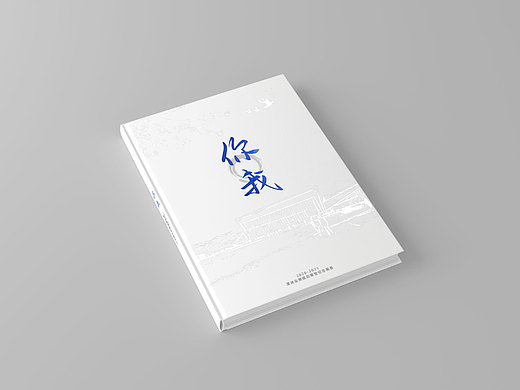 《你我》画册设计