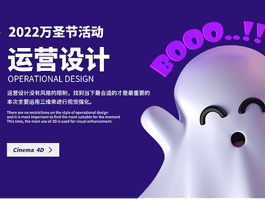 2022万圣节活动运营设计