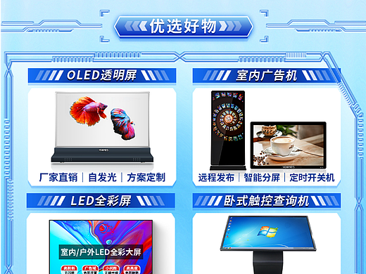 店铺日常活动首页页面APP端