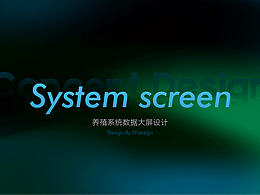 養(yǎng)殖系統(tǒng)數(shù)據(jù)大屏設(shè)計