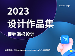 促銷風(fēng)海報