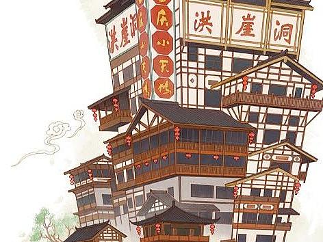 重庆洪崖洞