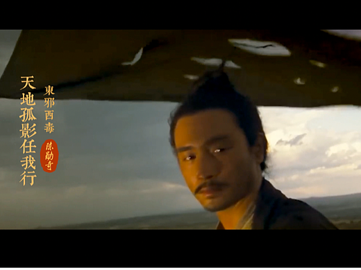 电影《东邪西毒》混剪
