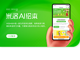 绘本小程序