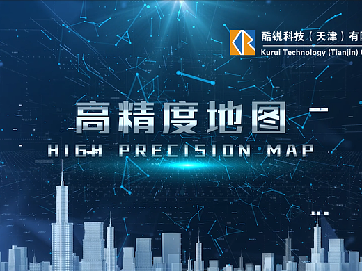 高精度地图三维动画如何制作呢
