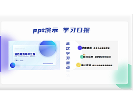 第一期打卡
