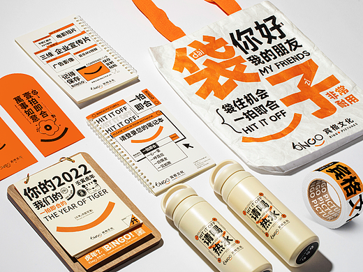 宾格文化 2022虎年礼袋设计