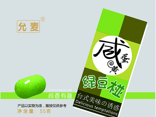 零食包装设计