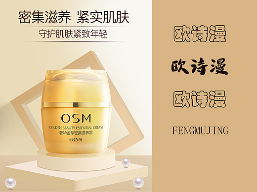 护肤品详情-包装-临摹