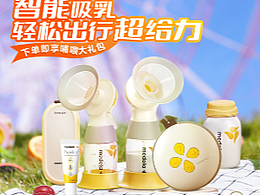 十月一 出行季 母婴页面