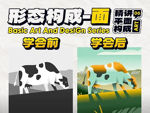 SA聊设计: 独家解读-面的视觉震撼，形态构成三部曲之面的构成！【P6】