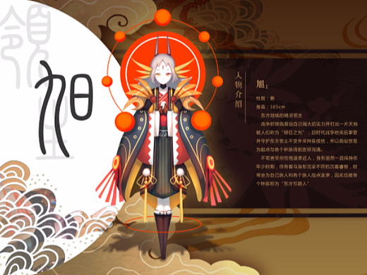 【角色设计】旭