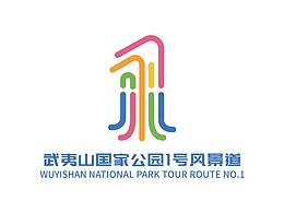 武夷山国家公园1号风景道LOGO设计及宣传口号