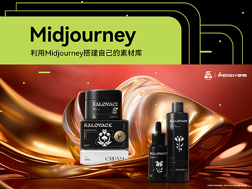解析/利用Midjourney搭建自己的素材库