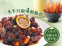 一些餐飲類海報(bào)