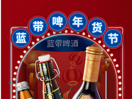 京东年货节无线端页面