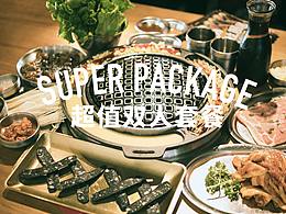 餐饮店宣传海报