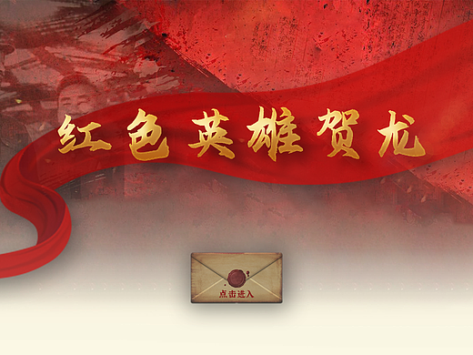 触摸屏丨中国十大元帅