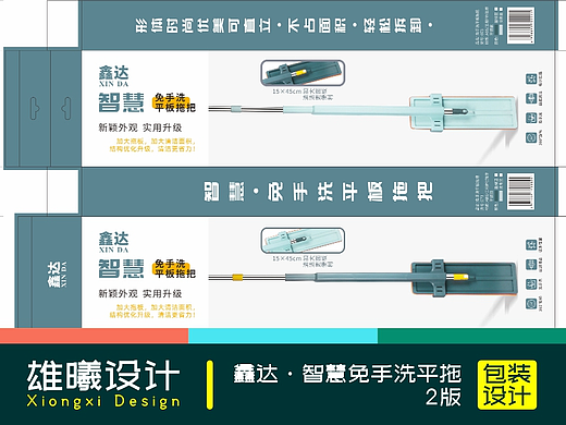 鑫达·智慧免手洗平拖2版