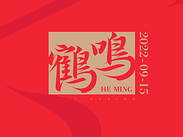 字体设计